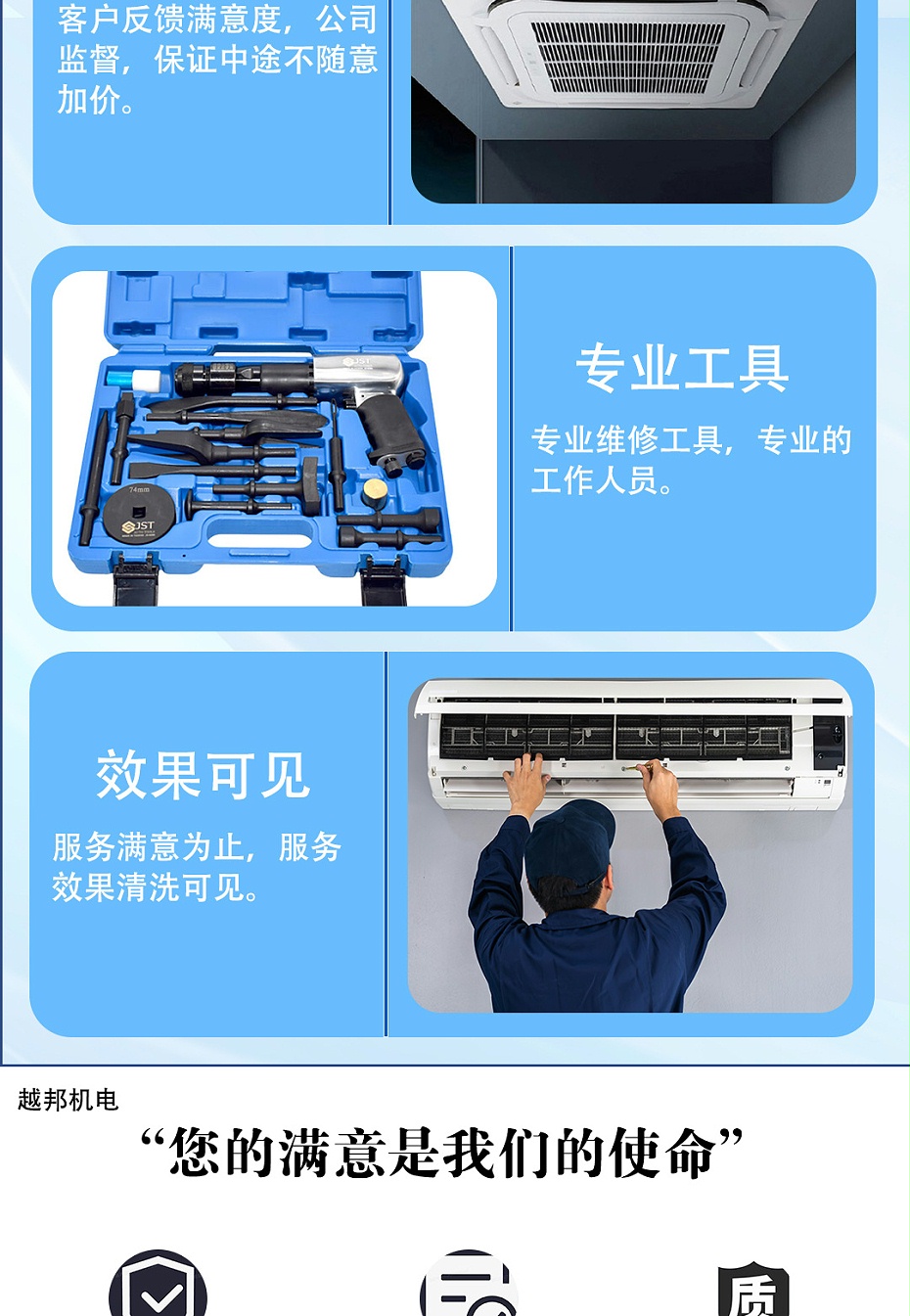 中央空調(diào)上門(mén)檢修-1_04