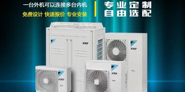 上海商用中央空調(diào)價(jià)格報(bào)價(jià)表