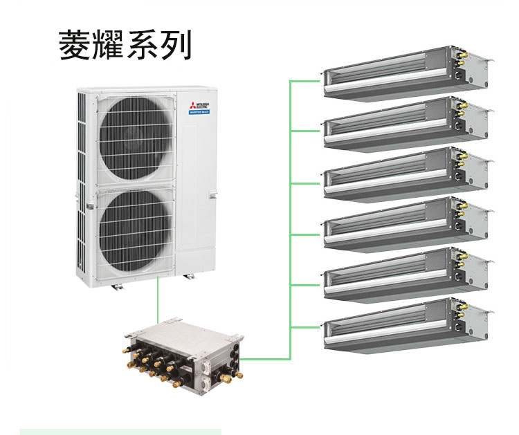 三菱電機(jī)家用中央空調(diào)菱耀系列參數(shù)