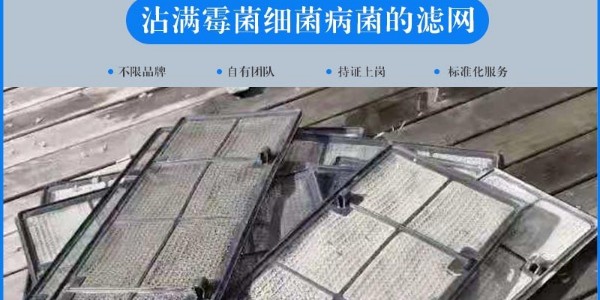 大金中央空調(diào)有異味怎么辦？怎么除異味？