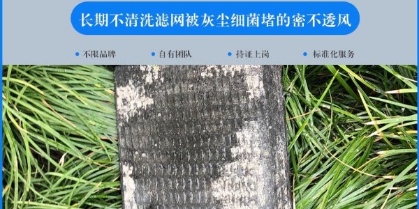 空調不清洗，使用臟空調的危害有哪些？