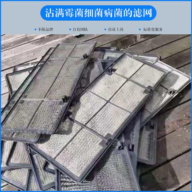 上海中央空調(diào)清洗價(jià)目表