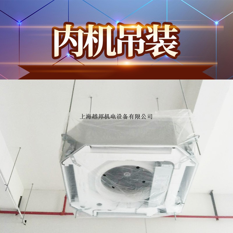 干貨分享，中央空調(diào)安裝流程解答！