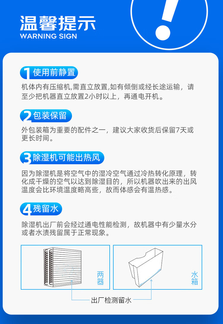 使用前說明