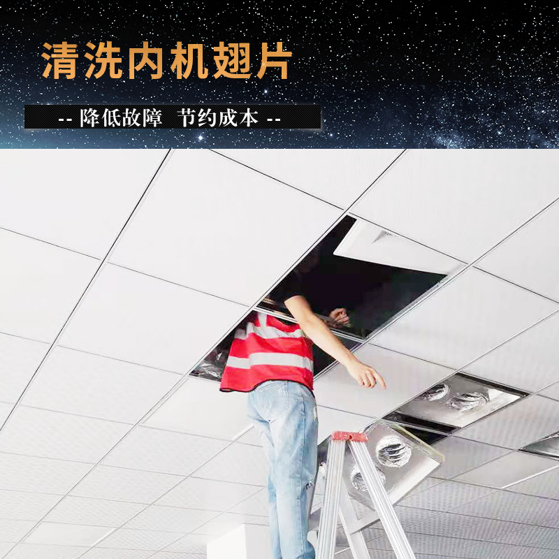 自己清洗中央空調(diào)麻煩嗎？