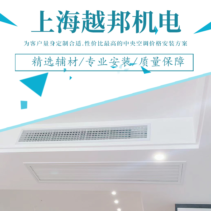 上海中央空調(diào)，選購(gòu)階段注意事項(xiàng)