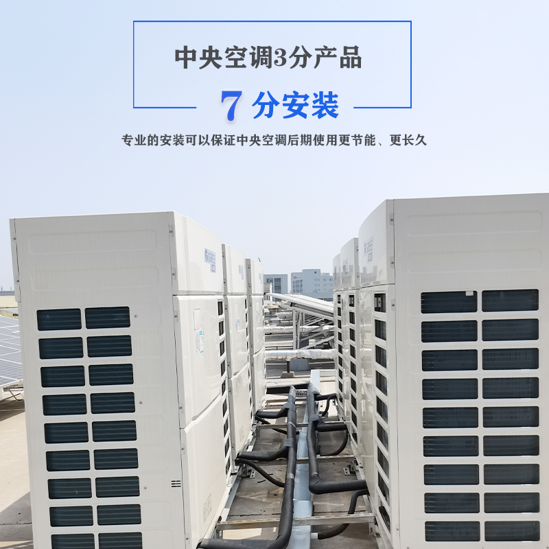 上海中央空調(diào)工程公司哪家好？