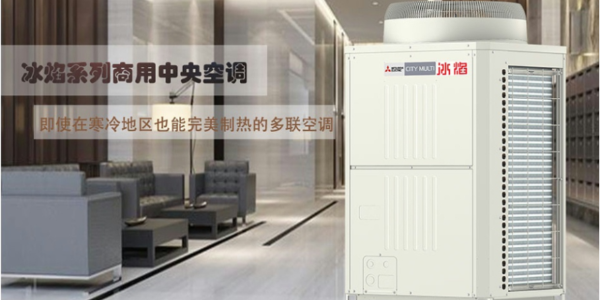 什么是上海多聯(lián)機(jī)中央空調(diào)？它有什么優(yōu)勢(shì)嗎？