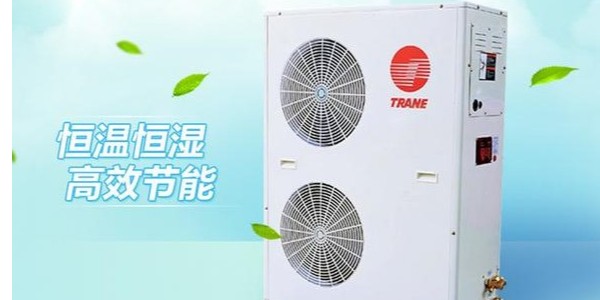 特靈水安裝中央空調(diào)怎么樣？值得入手嗎？